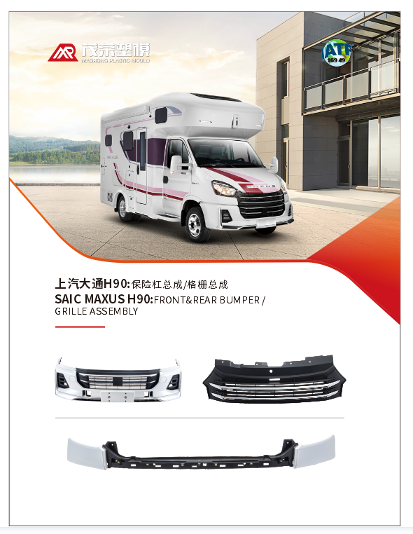 上汽大通 RH70C